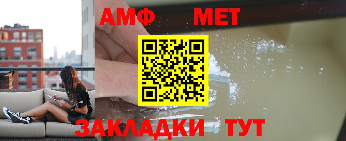 Магадан  АМФ  Amphetamine  АМФ 97%  Вход с VPN 
