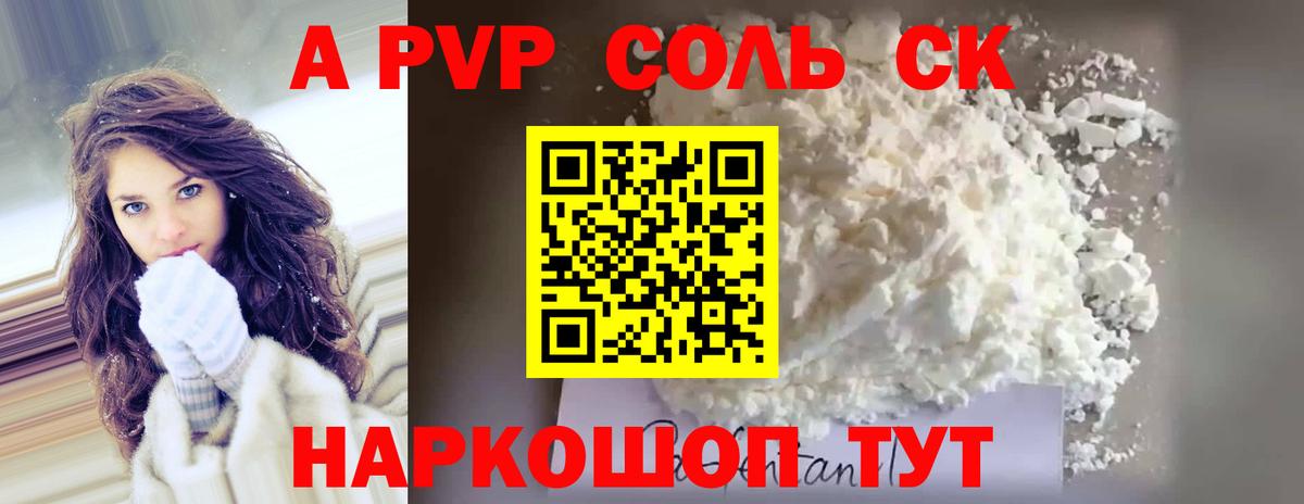 Альфа ПВП СК КРИС  Alfa_PVP крисы CK  Вход с VPN  A-PVP СК КРИС  Магадан 