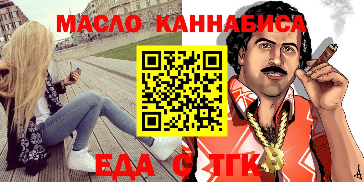 Магадан  Canna-Cookies конопля  Вход с VPN 