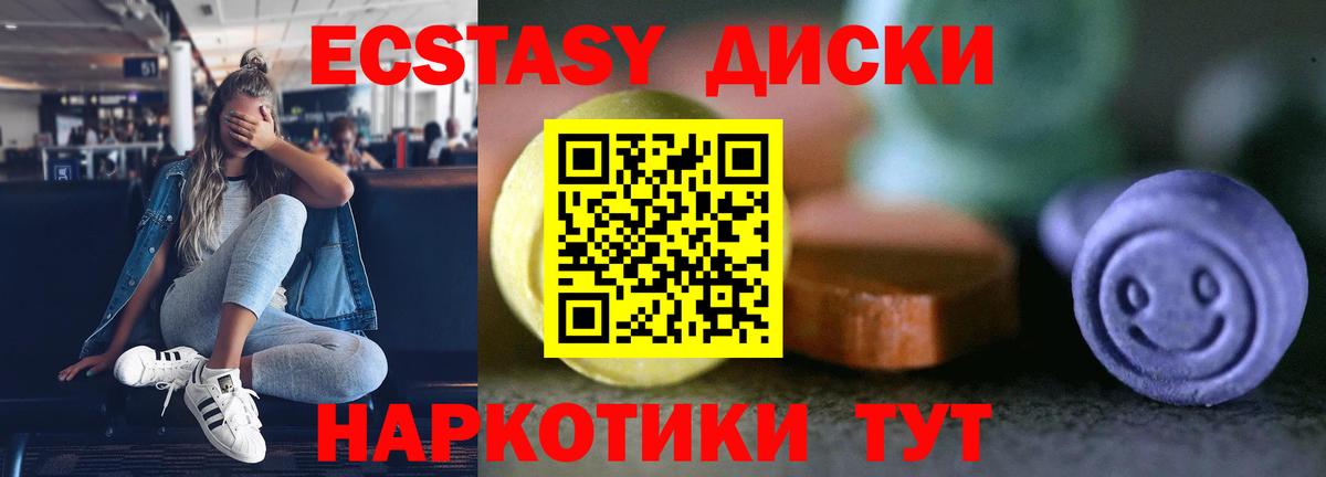 ЭКСТАЗИ Cube  Вход с VPN  гидра зеркало  Магадан  ЭКСТАЗИ XTC 