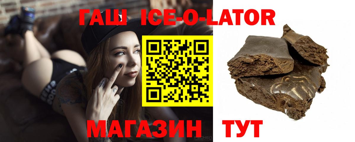 ГАШ hashish Магадан