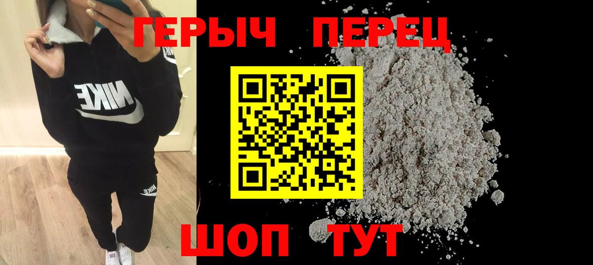 Героин гречка Магадан