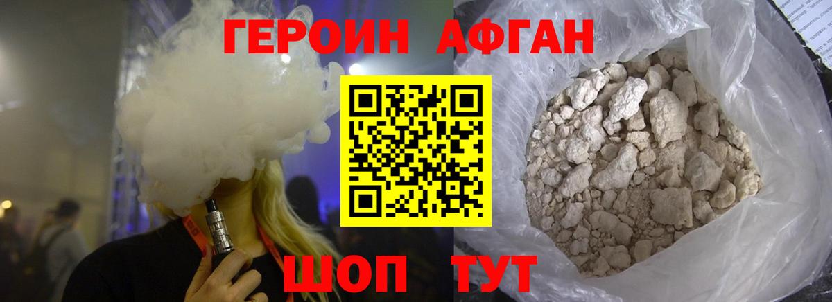 Героин VHQ  Вход с VPN  Магадан 