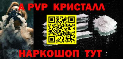 мяу мяу кристалл Донской