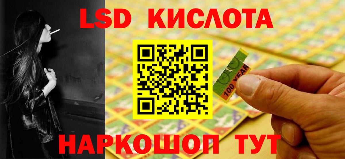 Магадан  LSD-25 экстази кислота  omg ТОР  Вход с VPN  Лсд 25 экстази ecstasy 