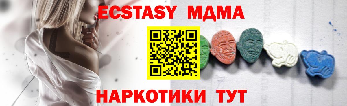 MDMA кристаллы  MDMA  Магадан  МДМА crystal  Вход с VPN 