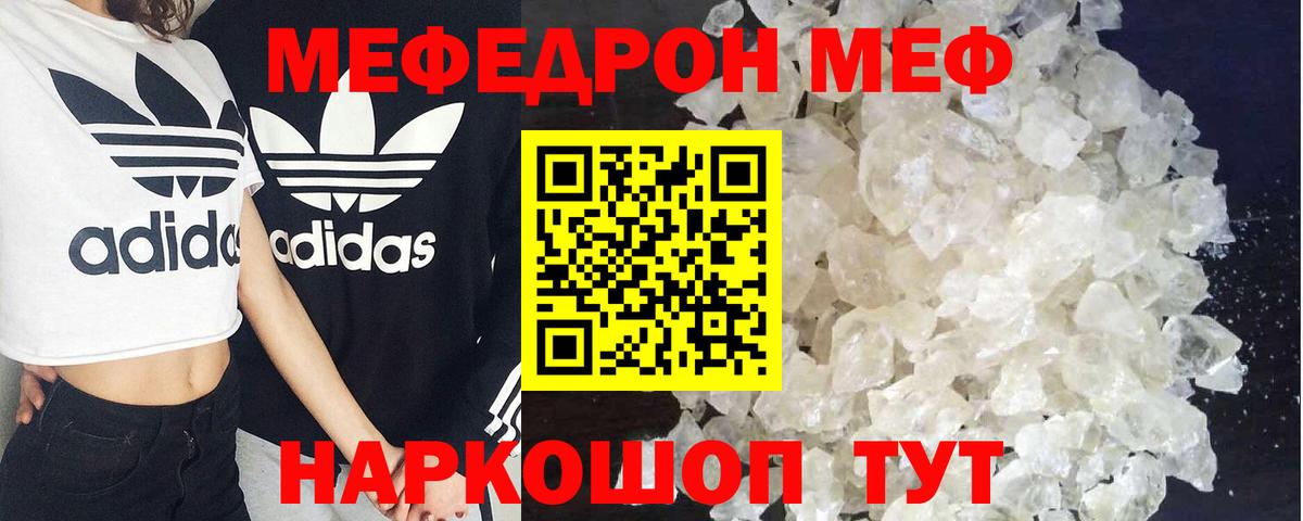 как найти закладки  Вход с VPN  Магадан  МЕФ мяу мяу  Мефедрон 