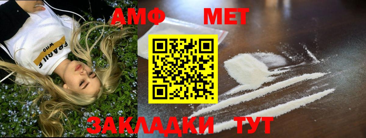 МЕТАМФЕТАМИН Декстрометамфетамин 99.9% Магадан
