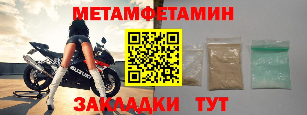 Магадан  Метамфетамин Methamphetamine  Вход с VPN 