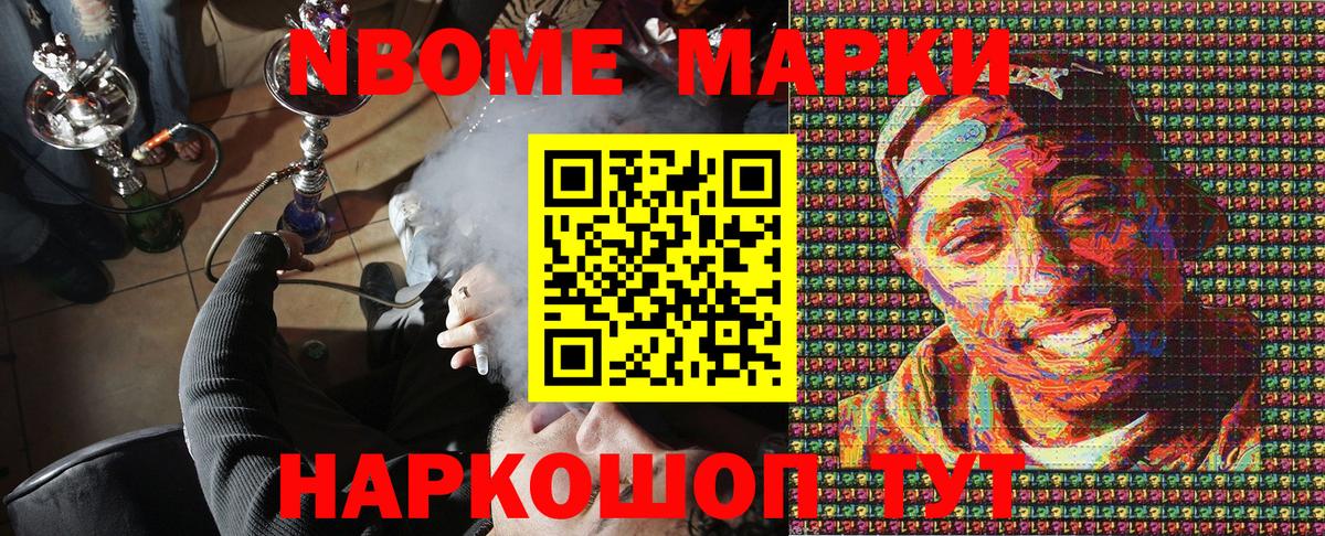Марки N-bome 1,8мг  Марки N-bome 1,8мг  Вход с VPN  Магадан 