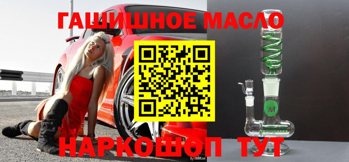 ТГК вейп с тгк  дарнет шоп  Магадан  Вход с VPN 